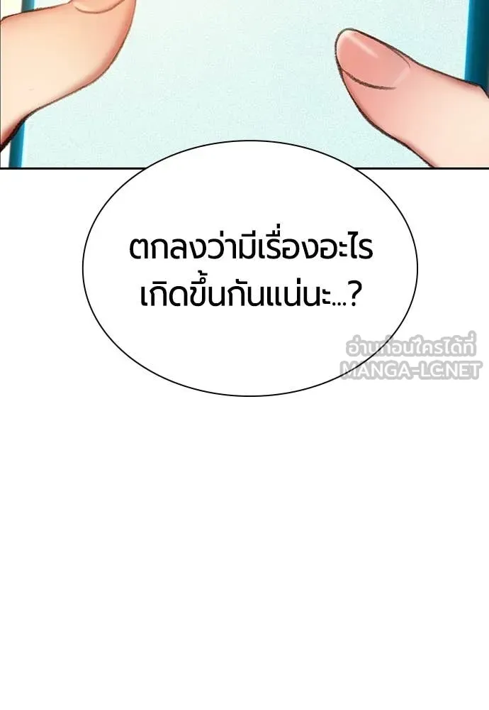 Jungle Juice ตอนที่ 177 รูปที่ 118