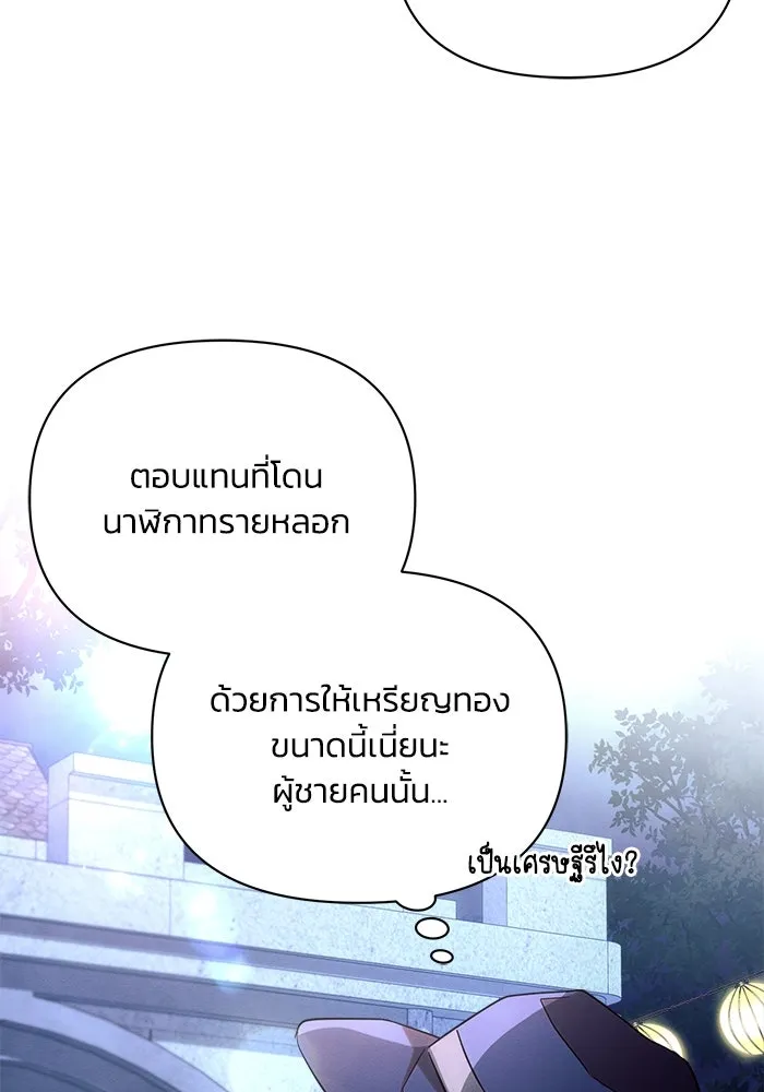 แอชสตาร์ต ตอนที่ 53 รูปที่ 67