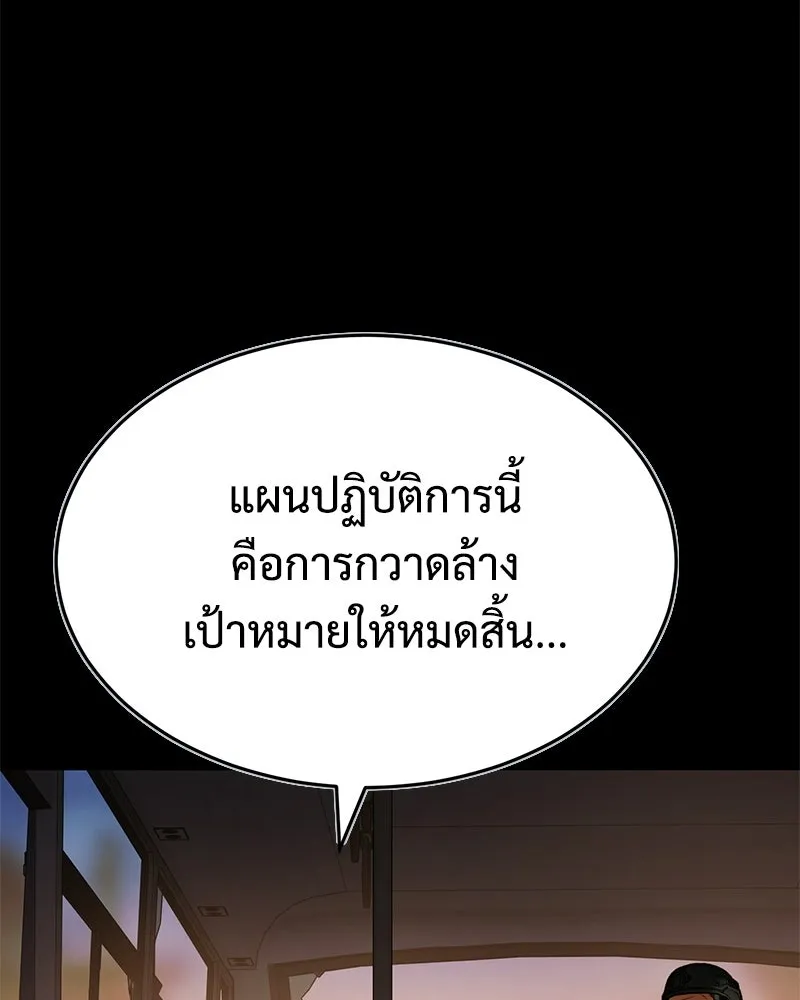 แบคXX ตอนที่ 171 รูปที่ 7