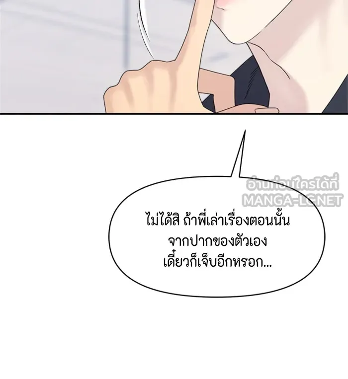 Couple Breaker ตอนที่ 14 รูปที่ 15