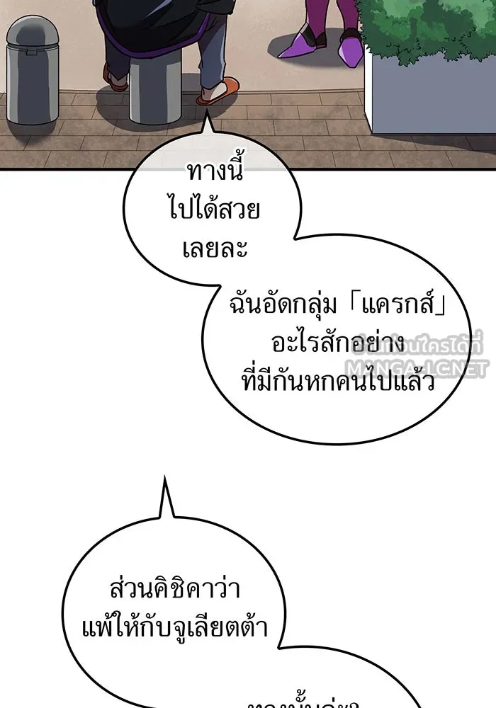 เพลเยอร์เลือดเทวะ ตอนที่ 25 สเตจ  บัลลังก์แห่งวายุและอัสนี รูปที่ 27