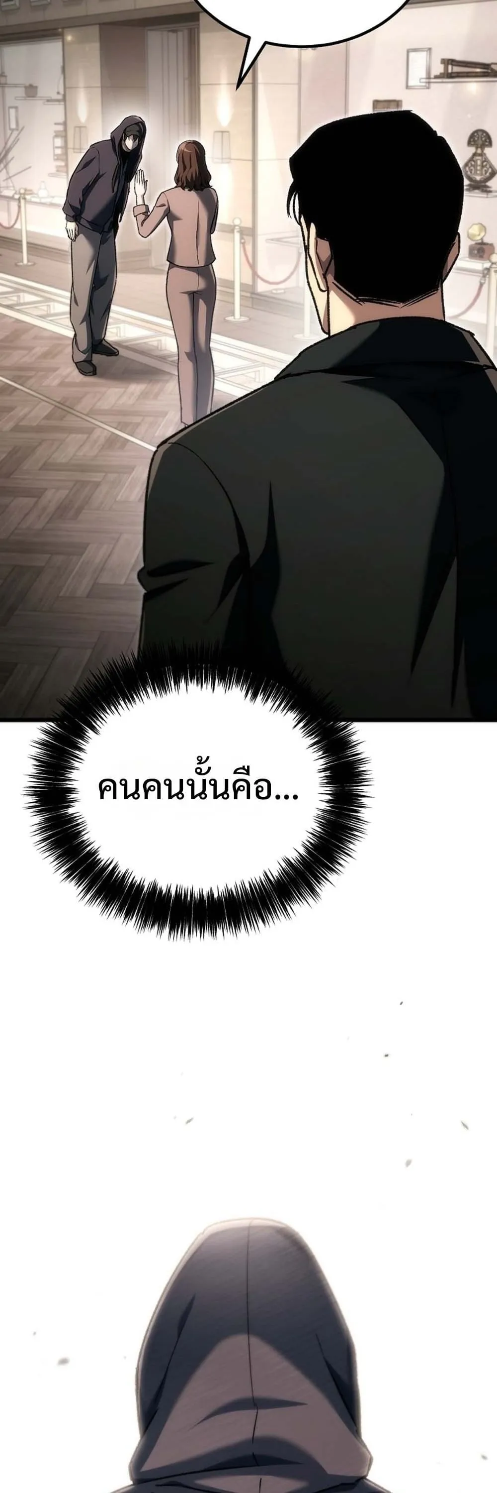 The Genius Blacksmith_s Game เกมเปล_ยนโลกของช_างต_เหล_กในตำนาน ตอนที่ ตอนที่ 41 รูปที่ 41