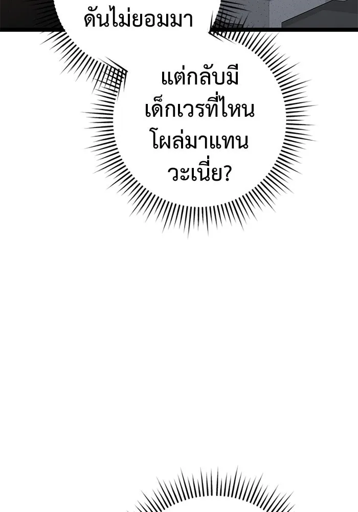 ราชินีนักบู๊ ตอนที่ 49 รูปที่ 103