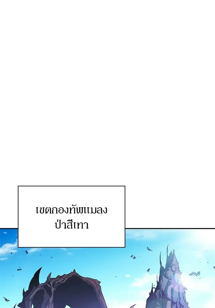 ผู้เล่นหน้าใหม่เลเวลแมกซ์ ตอนที่ 232 ป่าสีเทา (1) รูปที่ 74