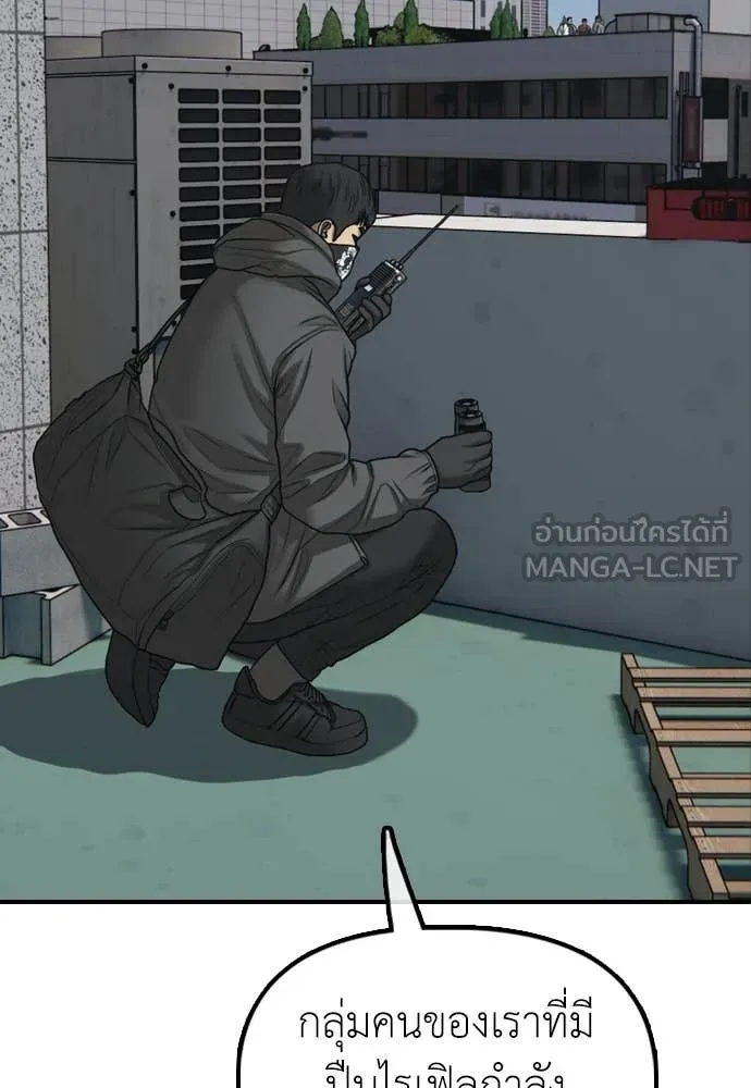 ผู้กล้าฝ่า ตอนที่ 29 รูปที่ 8