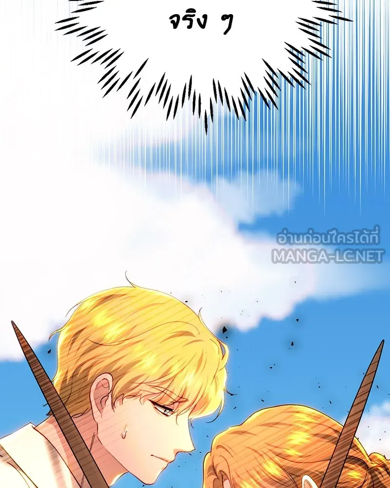 เจ้าหญิงคลั่งแห่งวังหลวง ตอนที่ 93 รูปที่ 15