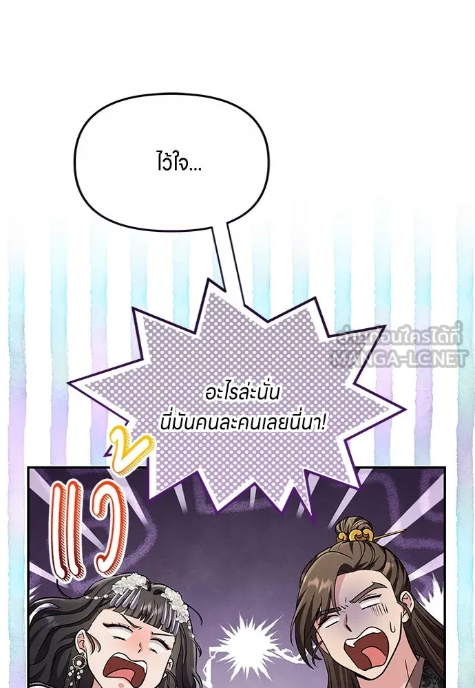 ข้าเนี่ยนะเป็นพระสนม ตอนที่ 72 ข้าเป็นจอมยุทธ์แห่งยุทธภพ! รูปที่ 15