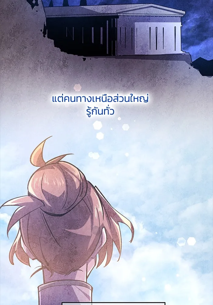 ฟิลเลียโรเซ่กับคำทำนายแห่งมงกุฎหนาม ตอนที่ 82 รูปที่ 4