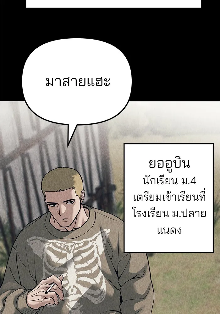 เลวฟาดเลว ตอนที่ 92 รูปที่ 115