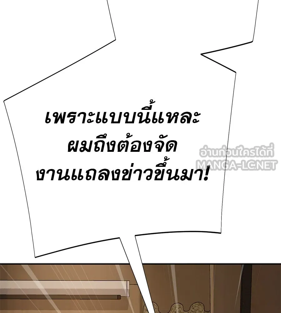 คอลเซ็นเตอร์เปลี่ยนชีวิต ตอนที่ 28 ความกล้าที่จะยืนหยัด รูปที่ 63