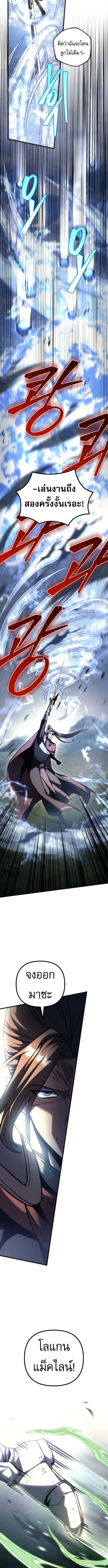 Regressor of the Fallen family ตอนที่ ตอนที่ 101 รูปที่ 16