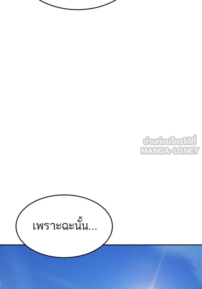 Study Grouo ตอนที่ 1 รูปที่ 72