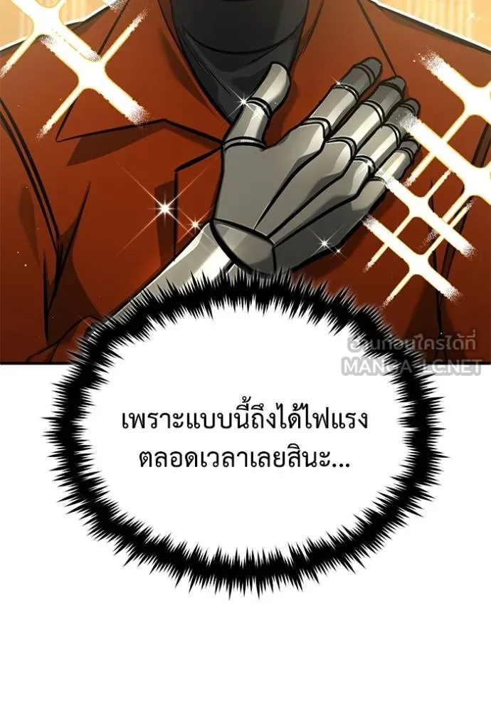 Regressor’s Life Aft ตอนที่ 59 รูปที่ 37