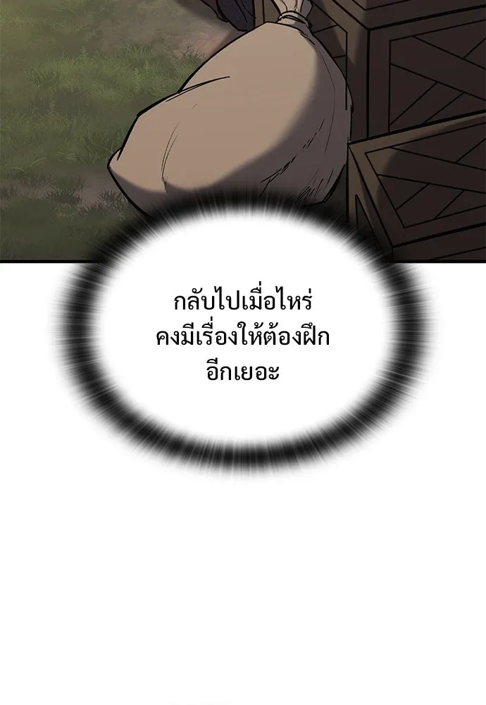 อัศวินวันเดียว ตอนที่ 8 รูปที่ 194