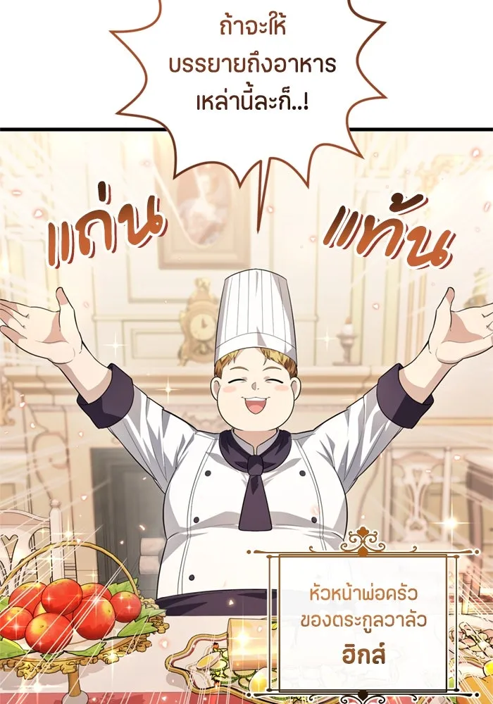 ป๊ะป๋าขา หนูลาแล้ว ตอนที่ 5 รูปที่ 110