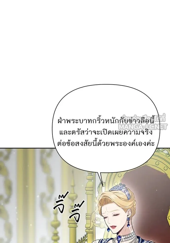 ห้องนอนลับ ตอนที่ 148 รูปที่ 83