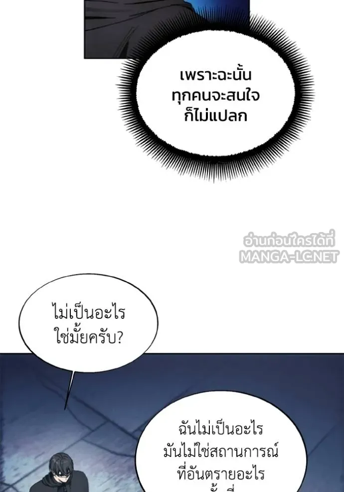 ศึกชิงบัลลังก์เทพเจ้ ตอนที่ 147 รูปที่ 81