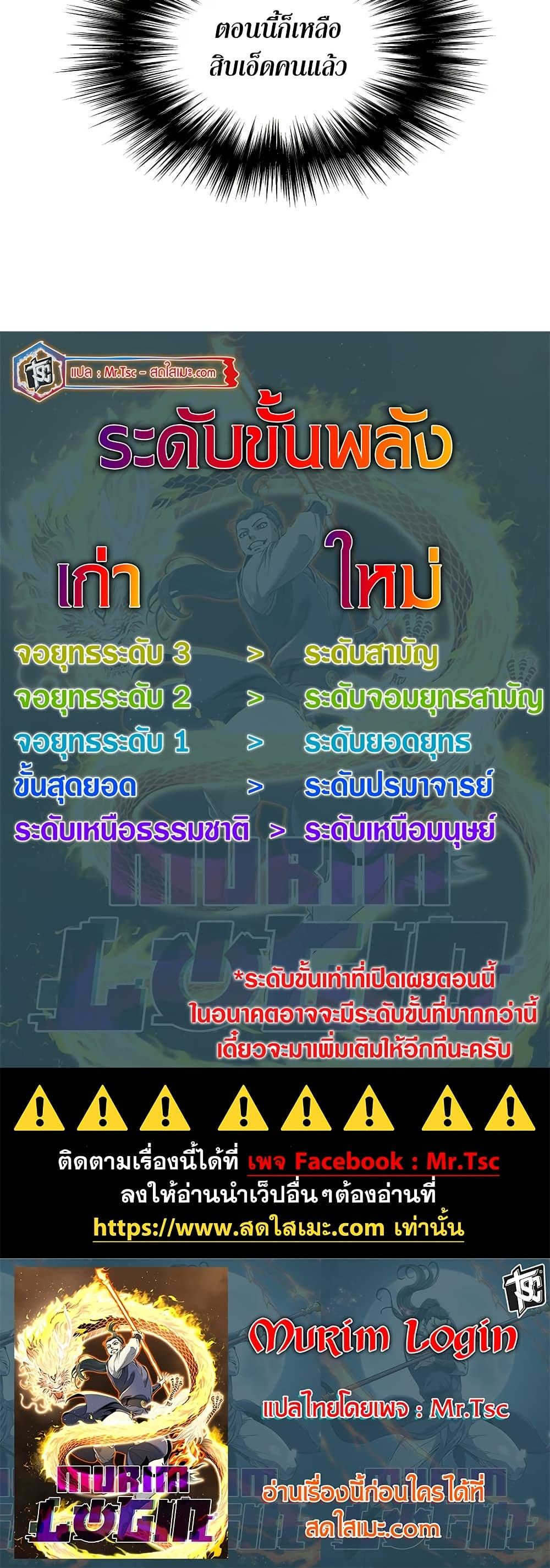 Manga-lc-com อ่านมังงะ อ่านการ์ตูน ออนไลน์ ฟรี Murim Login ตอนที่ 1 2 3 4 5 6 7 8 9 10 11 12 13 14 ฟรี ไม่มีโฆษณา Manga-lc - อ่าน มังงะ อ่าน การ์ตูน ออนไลน์ อ่านมังงะ ฟรี