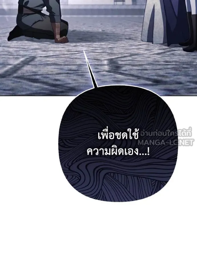 ราชินีจอมมาร ตอนที่ 46 รูปที่ 31