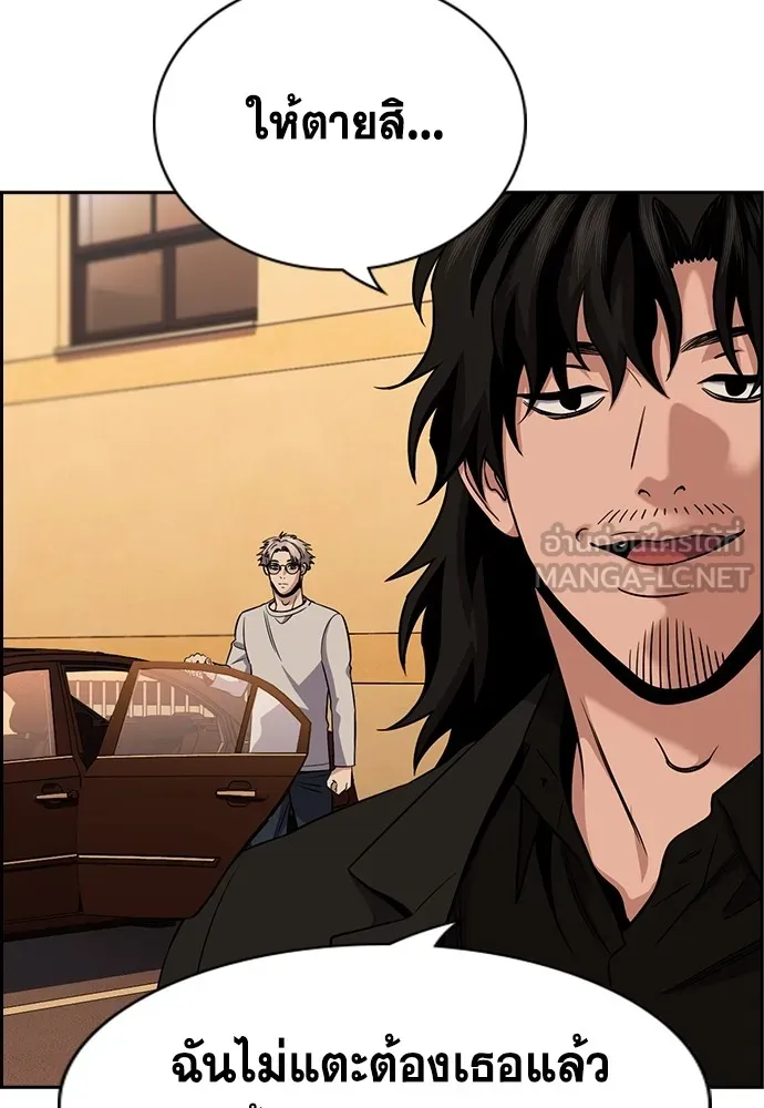 การศึกษาที่แท้จริง ตอนที่ 154 รูปที่ 12