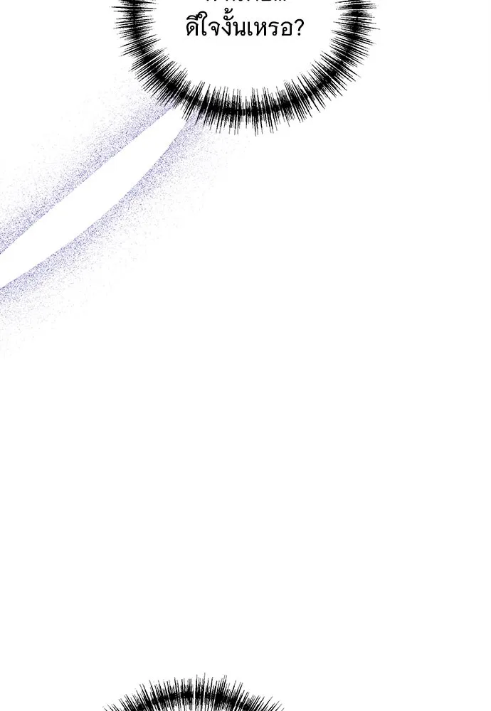 แกล้งตายให้หายแค้น ตอนที่ 36 รูปที่ 58