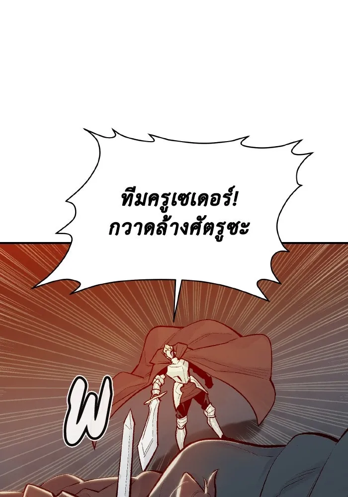 The Lone Necromancer ตอนที่ 48 รูปที่ 20