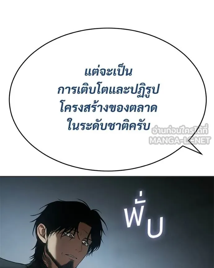 Baek XX ตอนที่ 156 รูปที่ 83