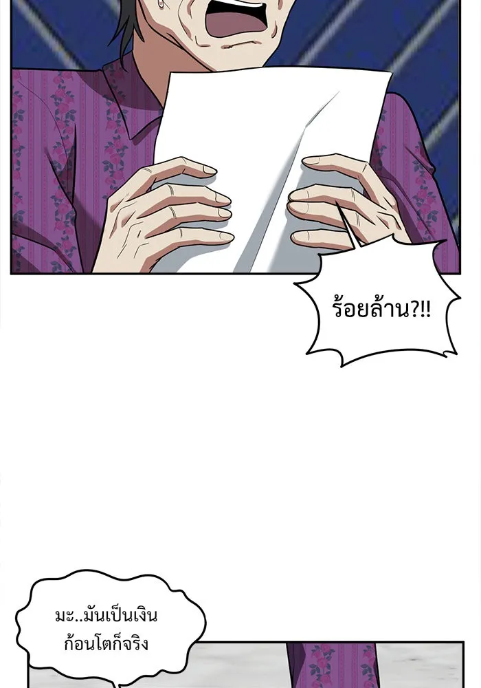 ช่วยเปลี่ยนฉันที ตอนที่ 49. แบซอนจู 15 รูปที่ 145