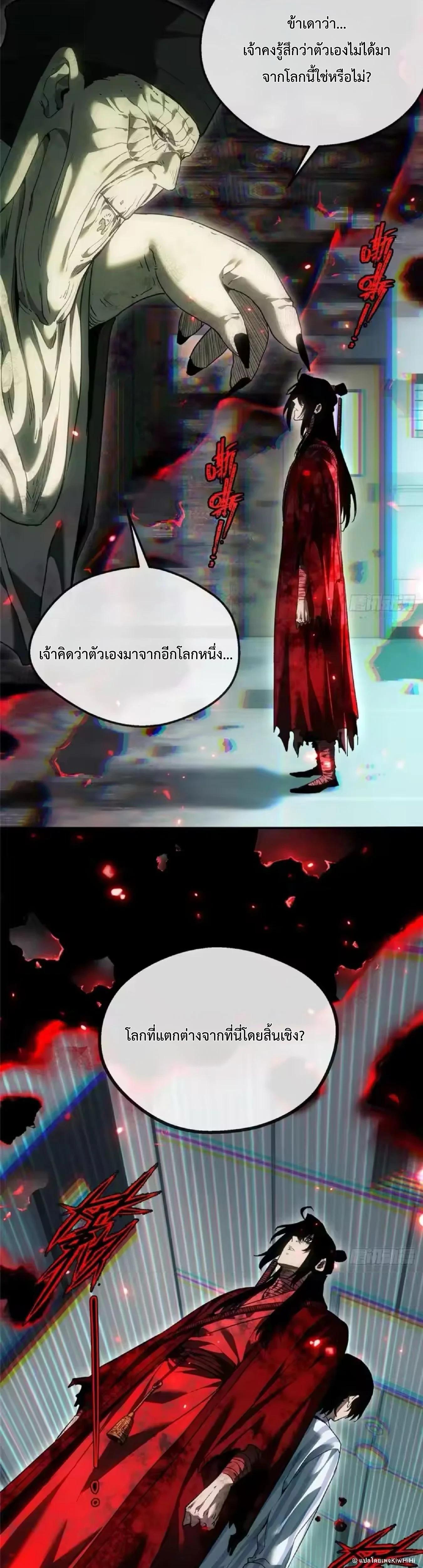 Manga-lc-com อ่านมังงะ อ่านการ์ตูน ออนไลน์ ฟรี Dao of the Bizarre Immortal ตอนที่ 1 2 3 4 5 6 7 8 9 10 11 12 13 14 ฟรี ไม่มีโฆษณา Manga-lc - อ่าน มังงะ อ่าน การ์ตูน ออนไลน์ อ่านมังงะ ฟรี