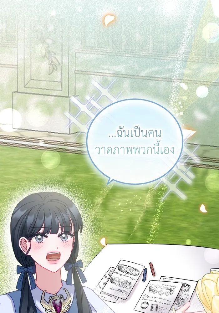 ครอบครัวพรรค์นั้น ฉันไม่มีวันกลับไป ตอนที่ 18 รูปที่ 7