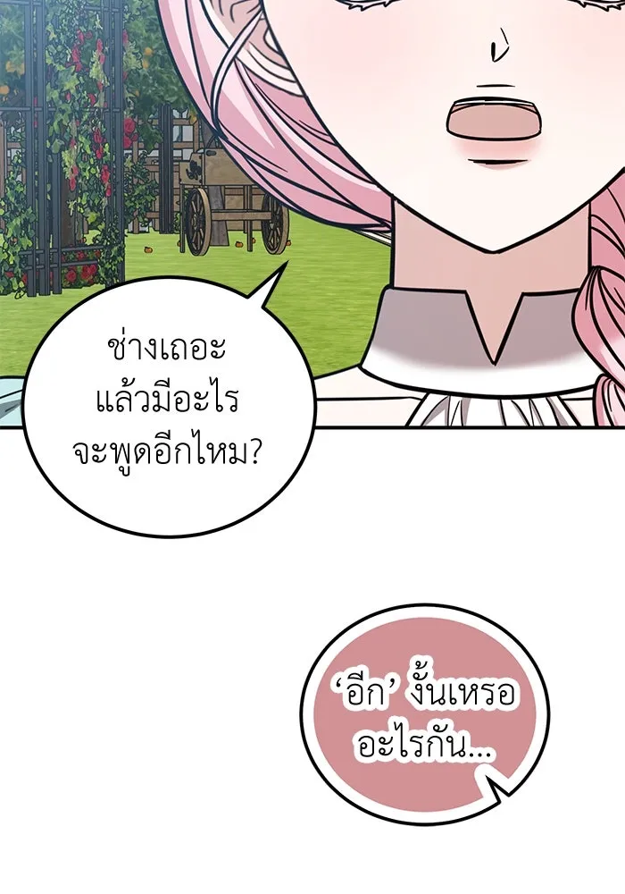 ครอบครัวพรรค์นั้น ฉันไม่มีวันกลับไป ตอนที่ 67 รูปที่ 62