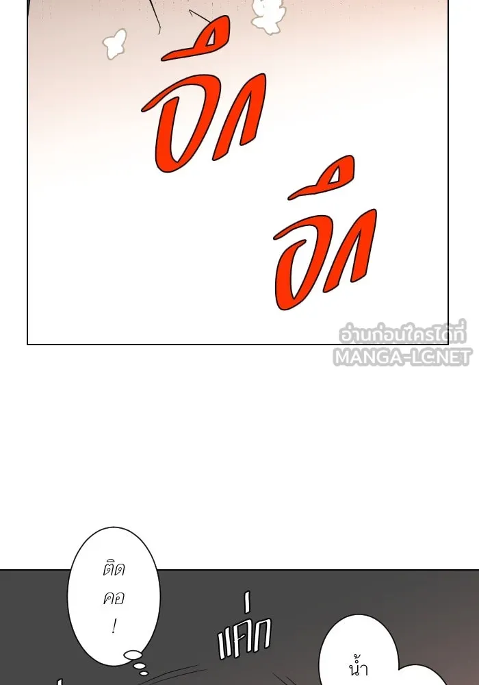2nd Love หนุ่มเฮ้วสาวbrเปรี้ยวรักเดียวโด ตอนที่ 6 รูปที่ 75