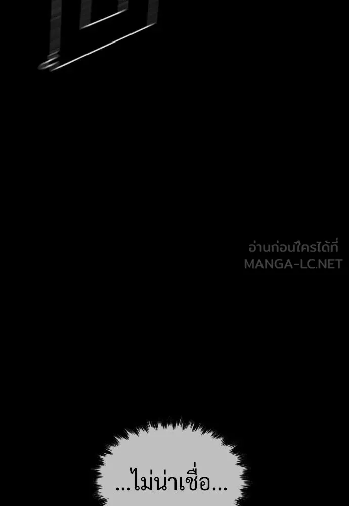 นักฆ่าย้อนวัย ตอนที่ 78 รูปที่ 147