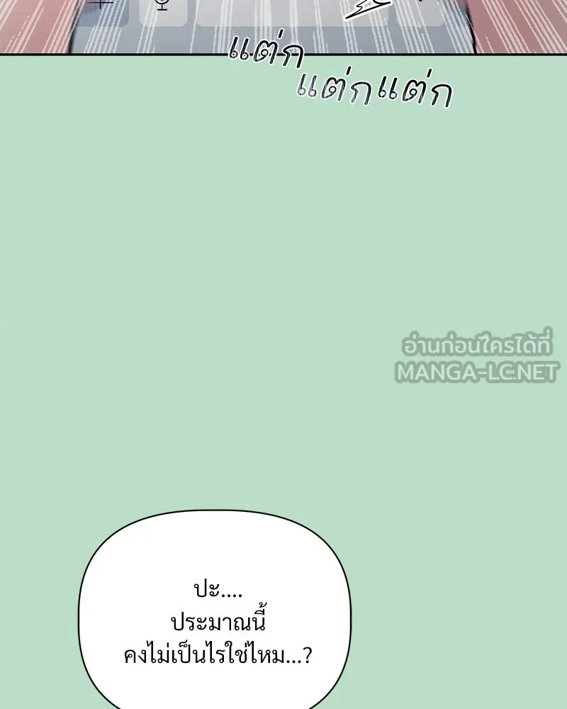 รักนี้ไม่ต้องมีเซนส์ ตอนที่ 12 รูปที่ 114