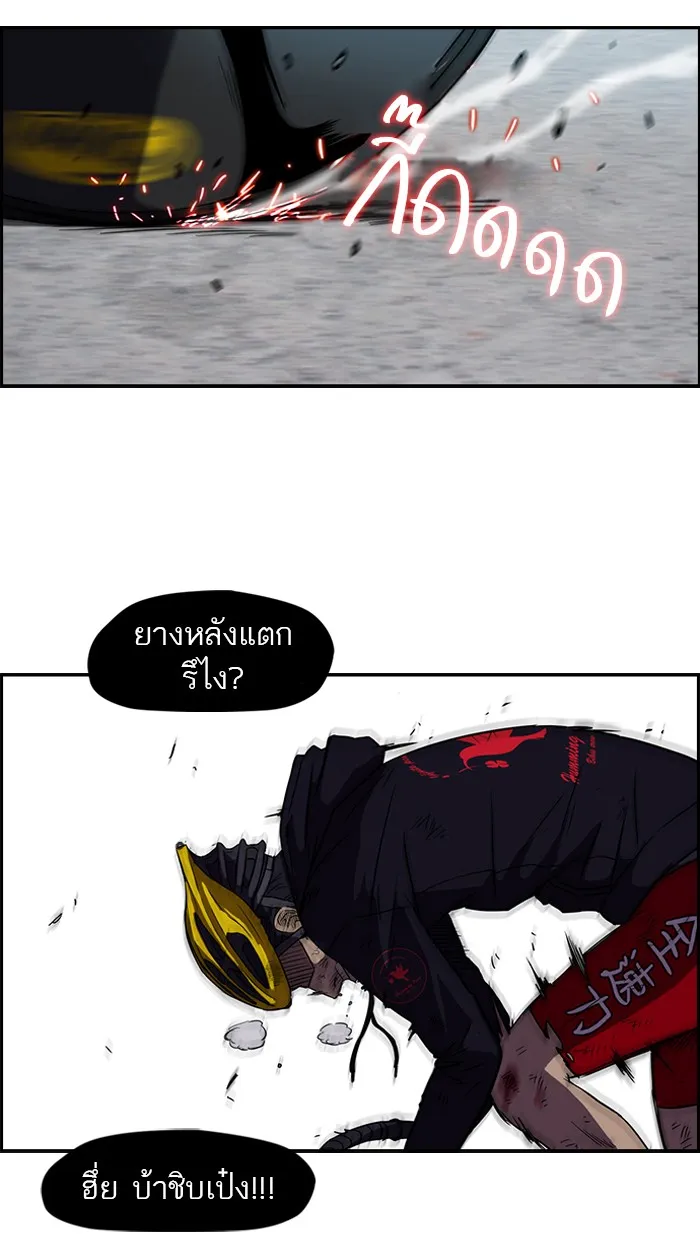 ปั่นสู้ฝันbrWind Breaker ตอนที่ 5 รูปที่ 23