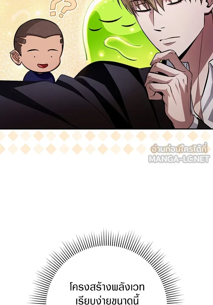 เชื่อเถอะ ฉันเป็นฮันเตอร์ห่วยแตก ตอนที่ 15 รูปที่ 36