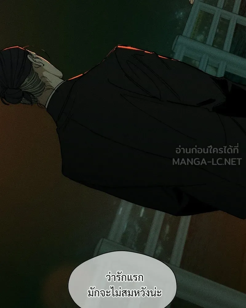 บุปผารุ่มราคะ ตอนที่ 80 รูปที่ 117