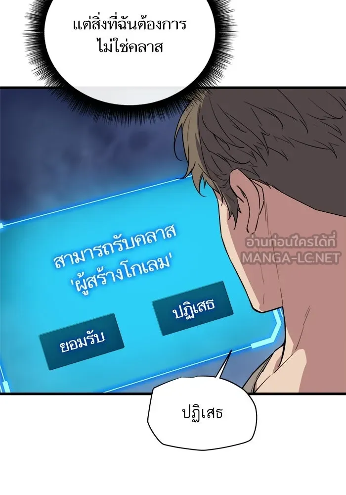 เริ่มเกมพร้อม 13 คุณสมบัติลับ ตอนที่ 4 รูปที่ 144