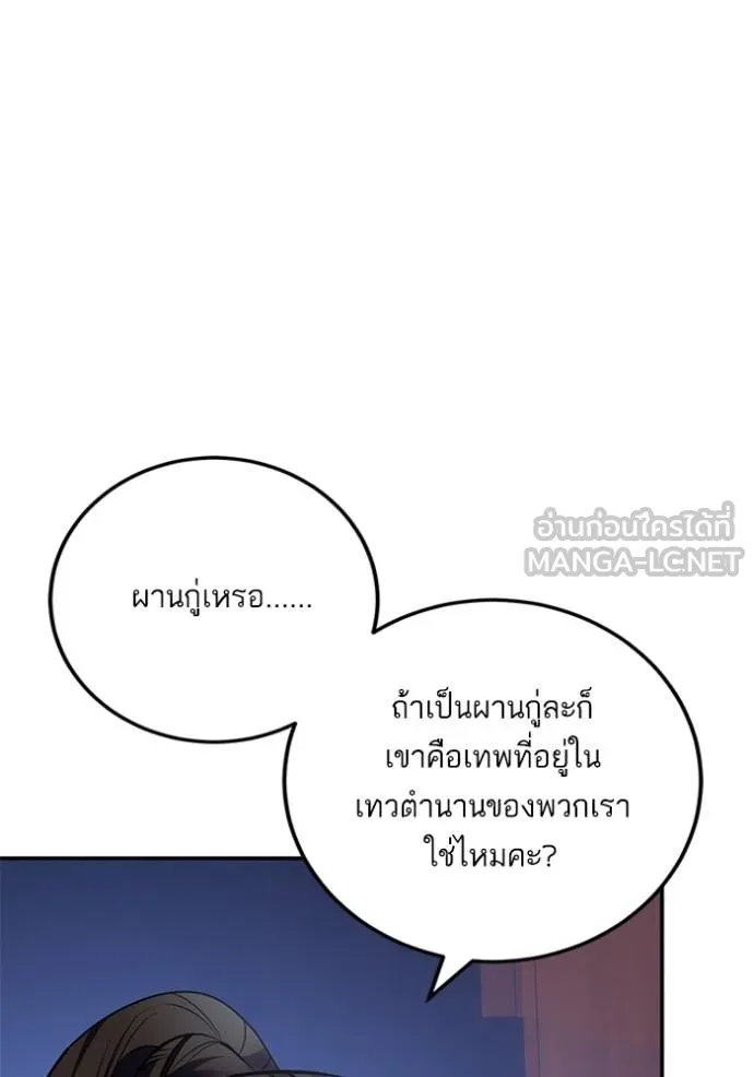 Return to Player ตอนที่ 183 รูปที่ 6