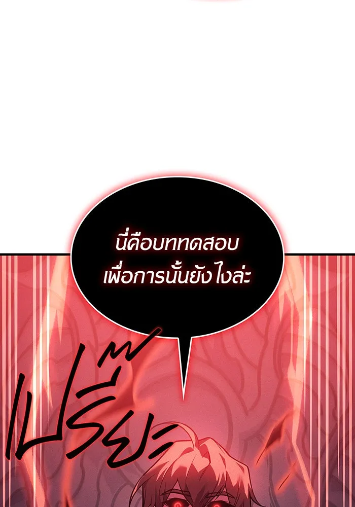 เกิดใหม่พร้อมพลังแห่งราชัน ตอนที่ 70 รูปที่ 65