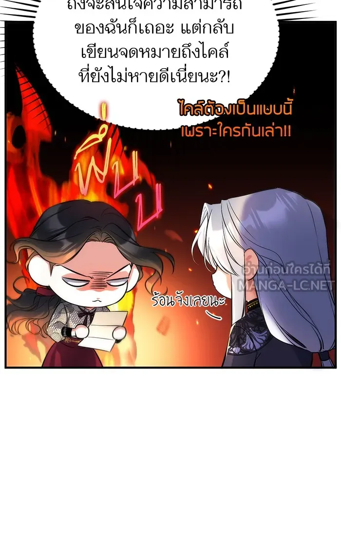 แด่ตัวละครโปรดที่ถูกทิ้ง ตอนที่ 22 รูปที่ 51