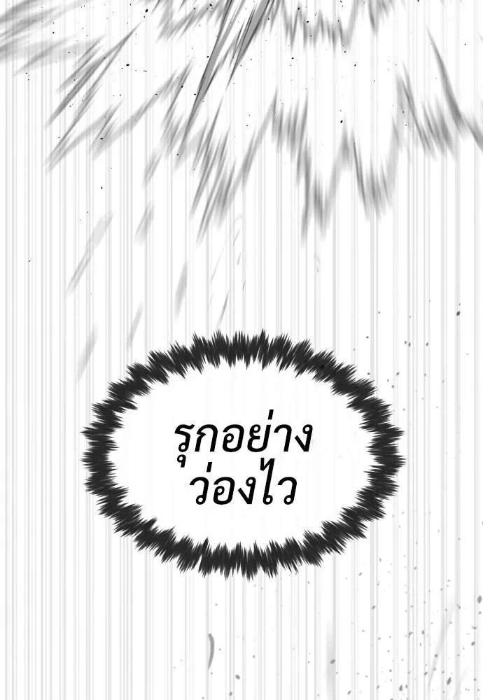 นักฆ่าย้อนวัย ตอนที่ 71 รูปที่ 65