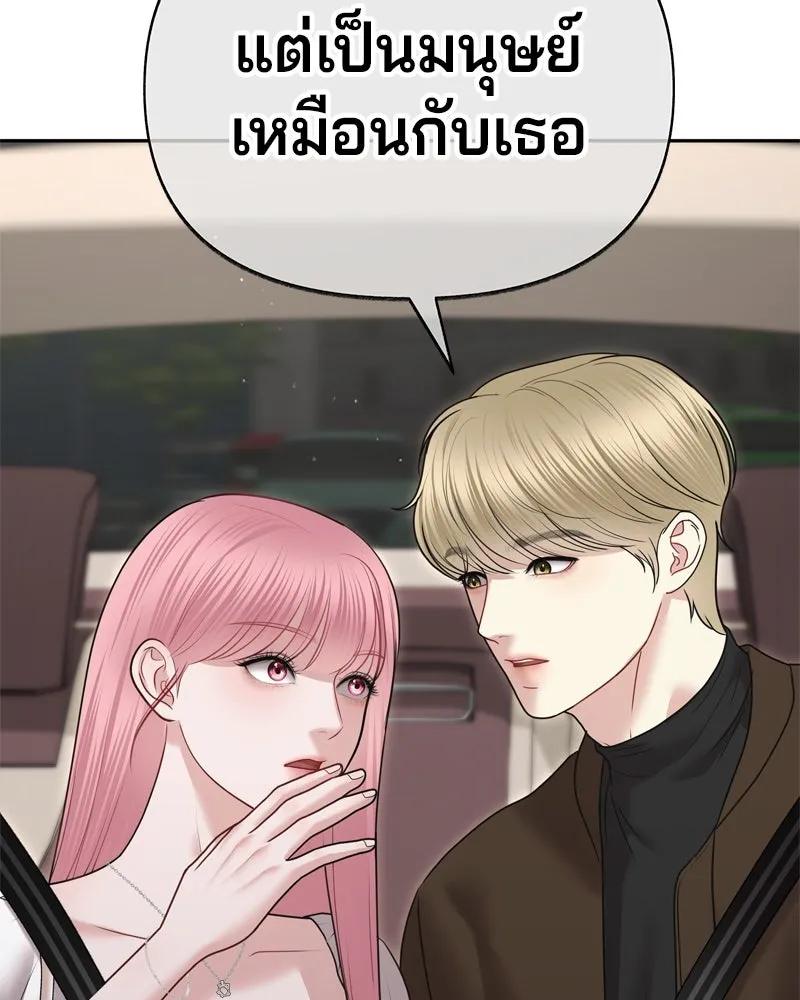 จ้า แม่คนสวย ตอนที่ 12 รูปที่ 32