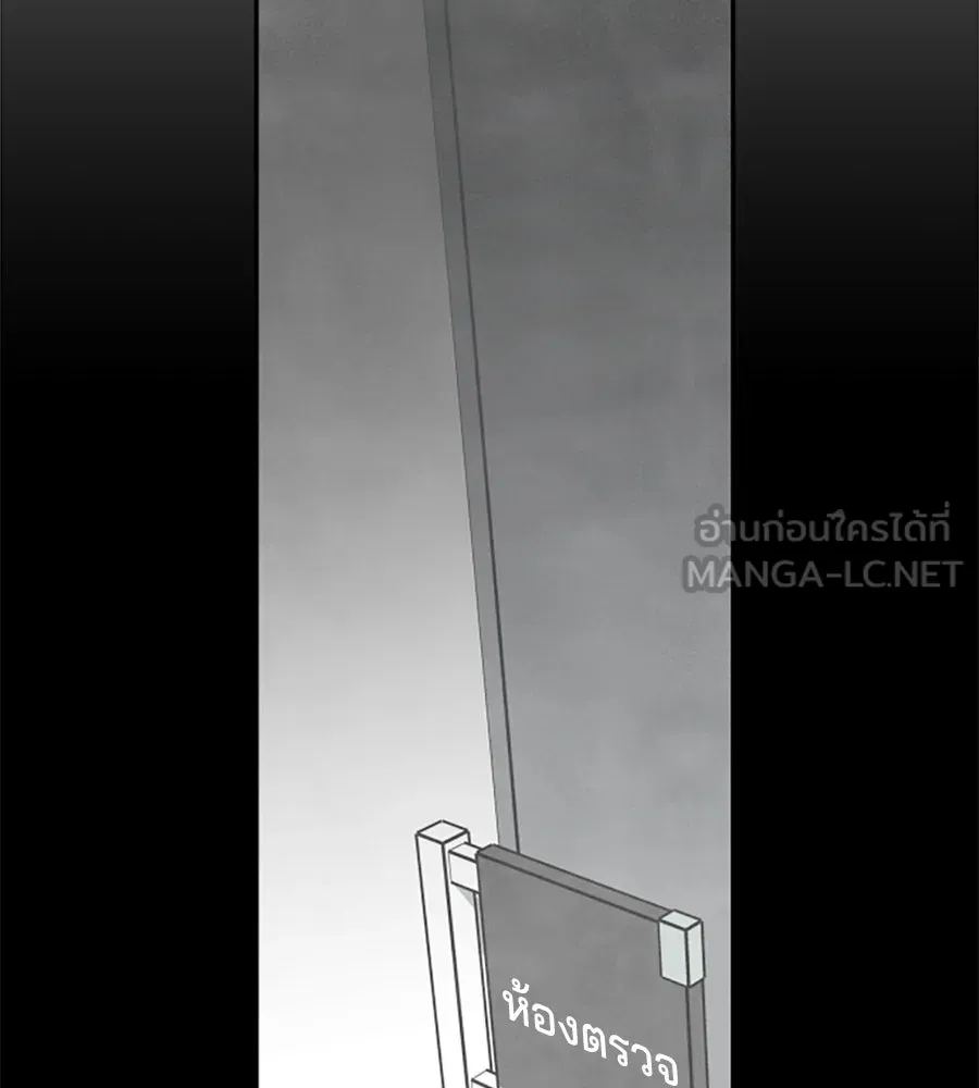 เหตุผลของคนไม่อยากอยู่ ตอนที่ 66 รูปที่ 48