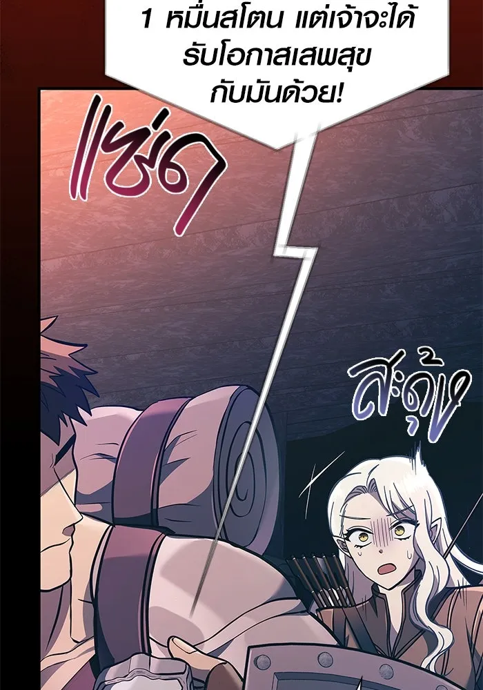 เอาชีวิตรอดในเกมฉบับคนเถื่อน ตอนที่ 9 รูปที่ 47