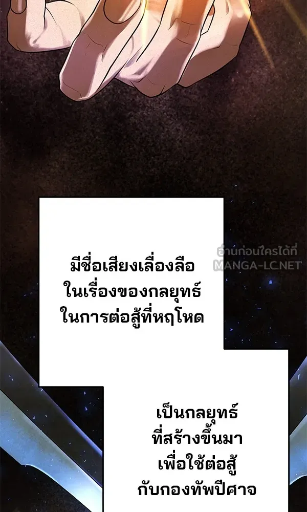 พอแล้วขันที อยากมีเจ้าโลก ตอนที่ 2 รูปที่ 45