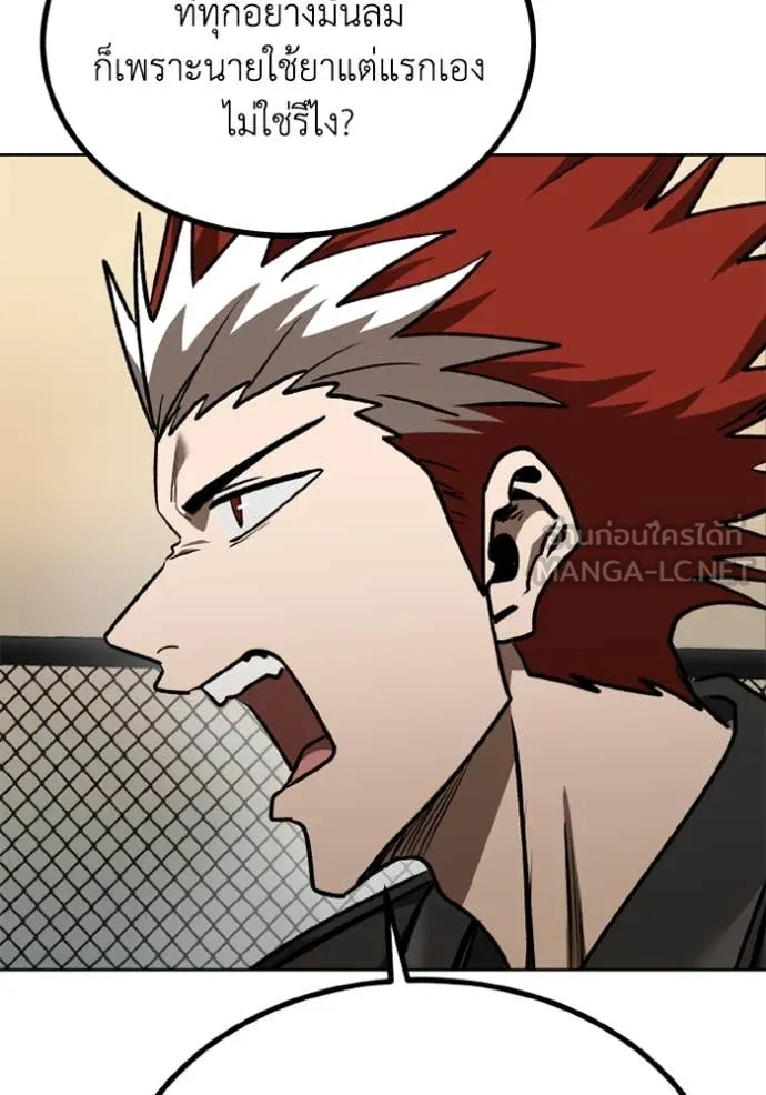 ราชาแห่งอ็อกทากอน ตอนที่ 185 รูปที่ 41