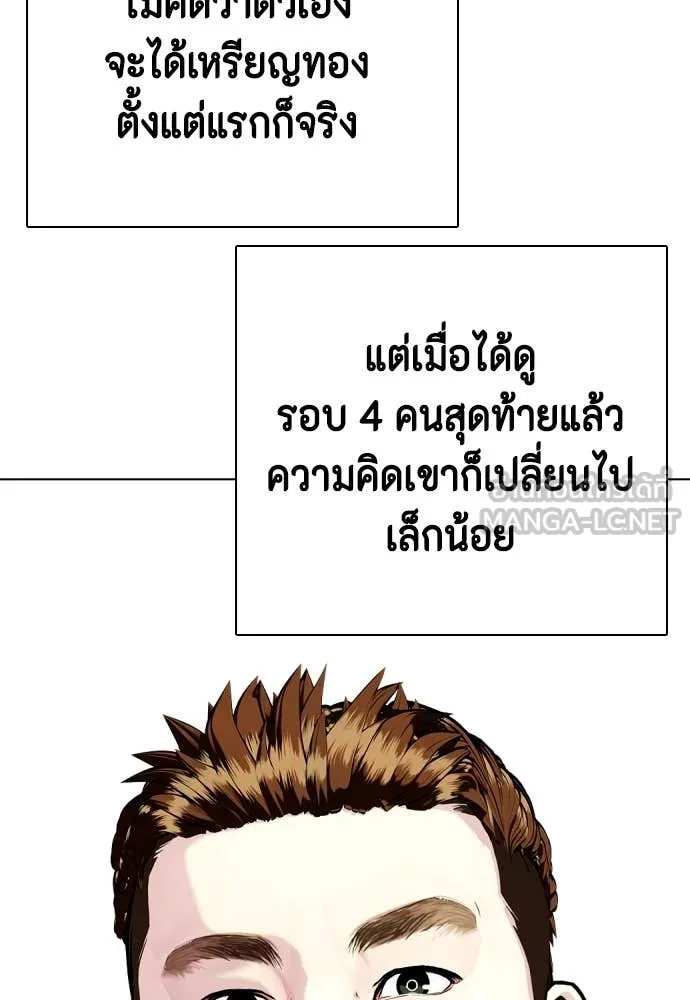 หมาหัวเน่า ตอนที่ 123 รูปที่ 137