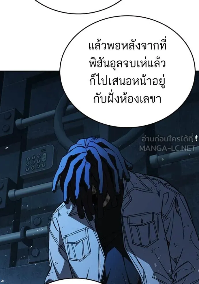 Study Group ตอนที่ 300 รูปที่ 91