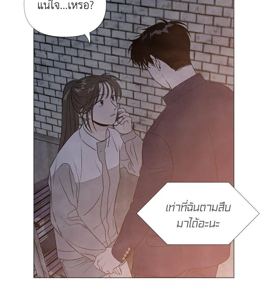 เหตุผลของคนไม่อยากอยู่ ตอนที่ 6 รูปที่ 46